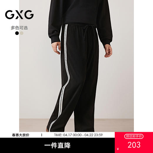 GXG男装 灯芯绒肌理长裤侧织带通勤休闲裤男直筒裤 2025秋季热卖 商品图0