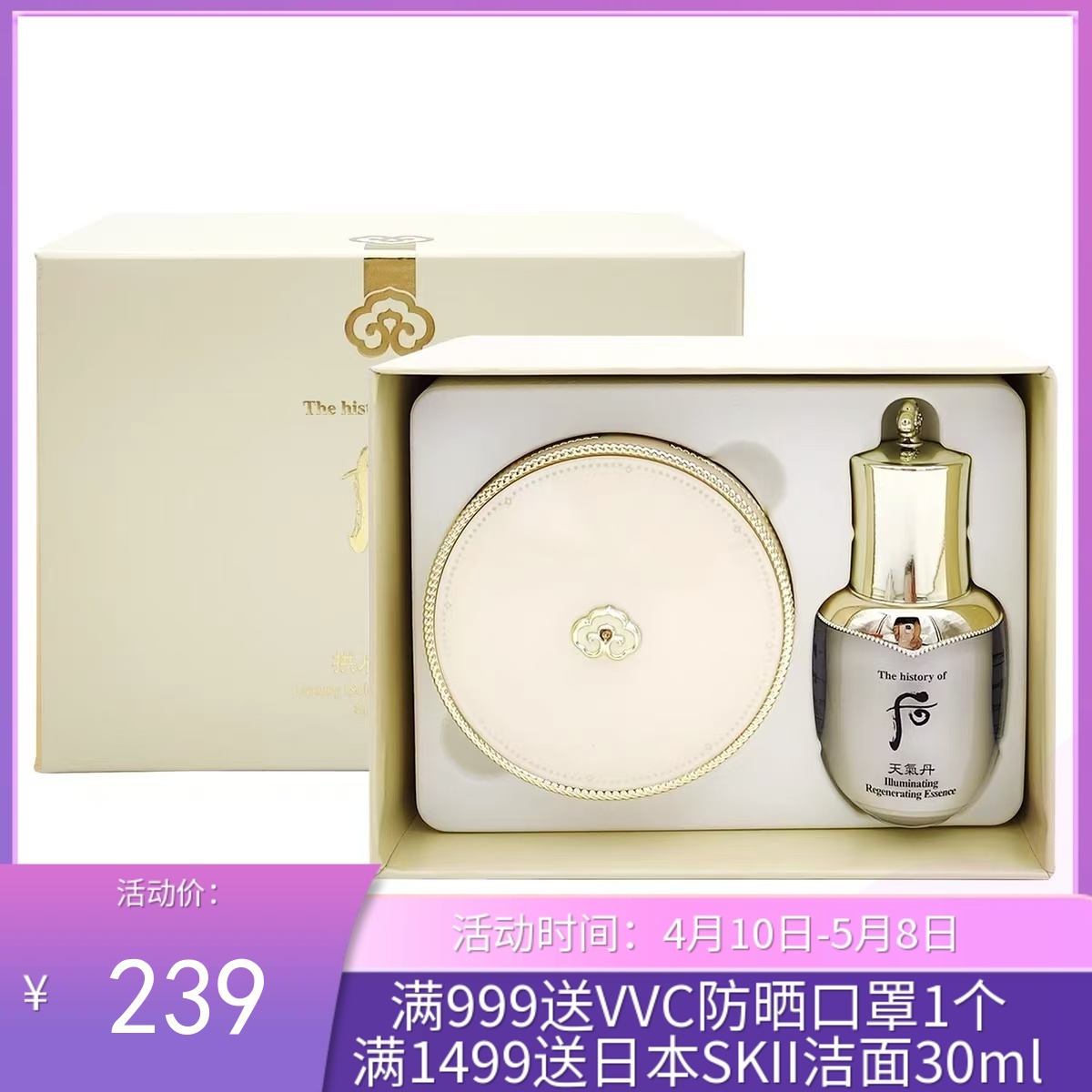 韩国Whoo后拱辰享黄金气垫套盒 送替换芯13g*2+精华8ml