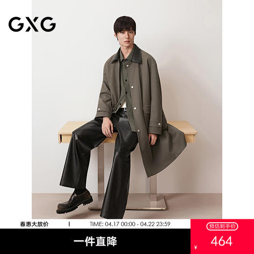 GXG男装 挺括定染精纺经典翻领单排扣廓形长款风衣 2025秋季热卖 商品图0