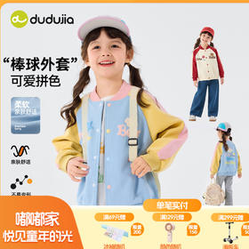 嘟嘟家女童棒球服春秋女宝夹克韩版春装宝宝外套女孩休闲上衣可爱C6AWT097
