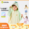 【UPF50+】嘟嘟家儿童防晒衣外套男童上衣宝宝夏季女童空调服度假D6BWT044 商品缩略图0