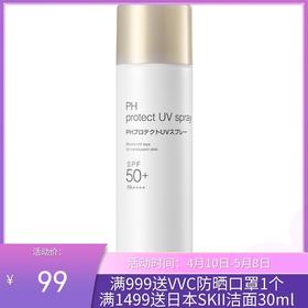 日本苾莱宝BB LABORATORIES 复活草防晒喷雾全身可用清爽90g