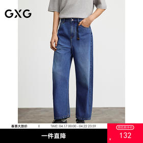 GXG男装    蓝色宽松长裤通勤牛仔裤男裤 25年春G25X051020