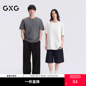 【莫代尔凉感吸湿速干】GXG男装 圆领T恤多色打底T恤短袖26夏新品