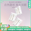 「多尺寸可选」VMR仿真双眼皮贴 自然无痕定型大眼美目贴内双单眼皮贴彩妆 商品缩略图0