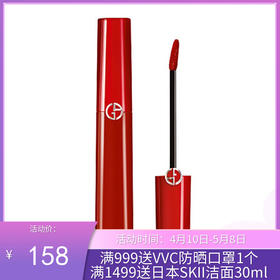 意大利Armani_阿玛尼 臻致丝绒红管唇釉 405#   6.5ml