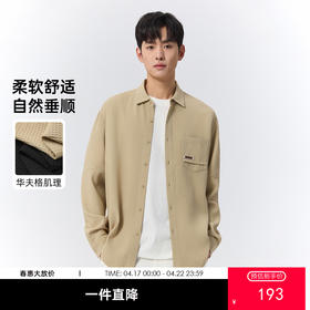 GXG男装【华夫格肌理】25春季简约翻领工装贴袋男式长袖休闲衬衫K&C