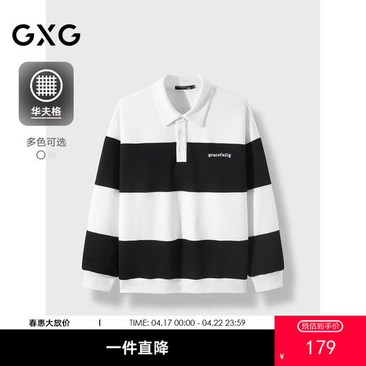 GXG男装  秋季热卖GXG华夫格潮流撞色休闲宽松刺绣翻领卫衣男 商品图0