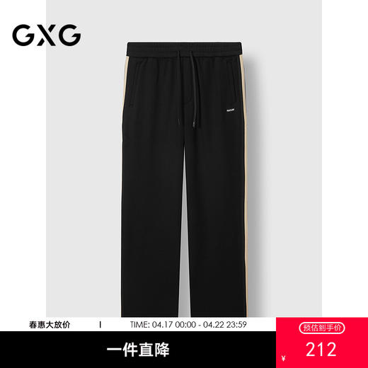 GXG男装 宽松直筒长裤撞色织带拼接休闲裤简约卫裤冬季热卖 商品图0