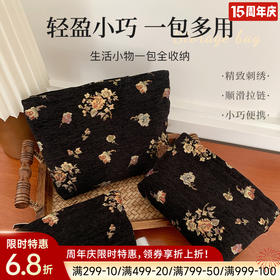 金丝花朵收纳包
