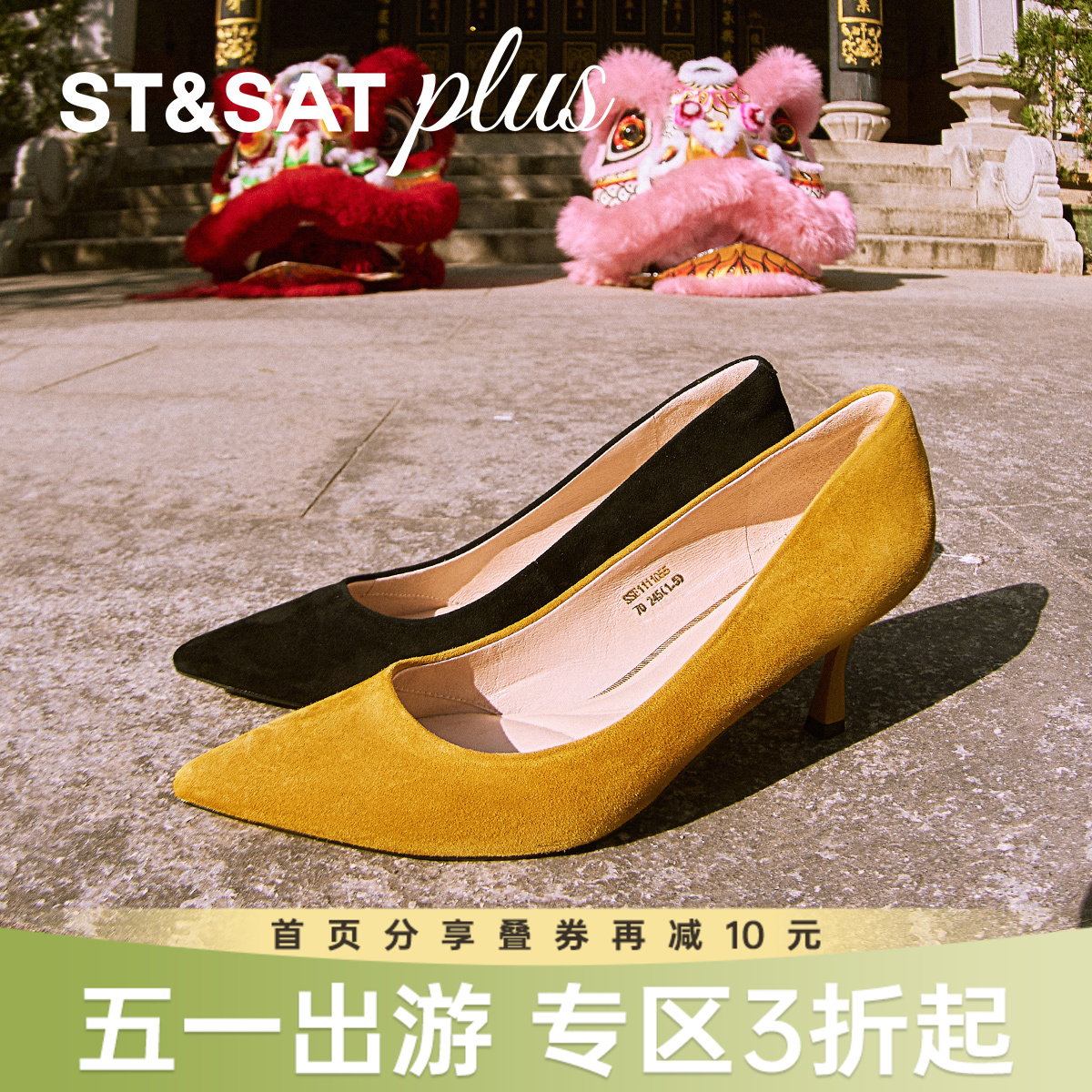 【糯米糍系列】星期六26春新款极简风日常通勤百搭细跟单鞋SSE1111055