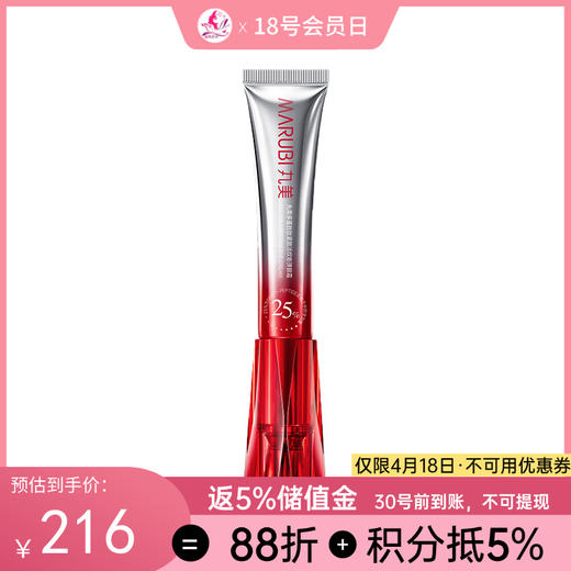 【郑州发】丸美多重胜肽紧致淡纹 眼霜30g备/小红笔3.0 商品图0