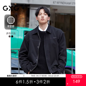 GXG男装 【中空纱】简约明线设计翻领夹克男休闲外套   秋季热卖