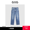 GXG男装  夏季凉感经典水洗休闲直筒牛仔裤男长裤爆款休闲裤 商品缩略图0