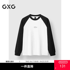 GXG男装 圆领长袖T恤撞色插肩袖长袖上衣 2025春季热卖