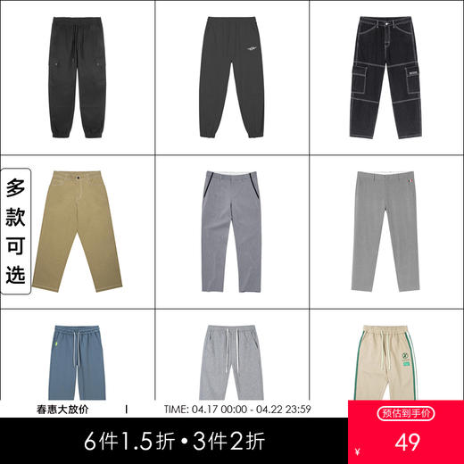 【休闲裤低价清仓】gxg.jeans男装 通勤长裤休闲裤 商品图0