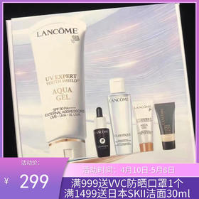 兰蔻水漾防晒套盒（小白管防晒50ml*1+10ml*1+极光水50ml*1+肌底液7ml*1+PO-01粉底液5ml*1）