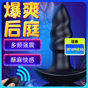 斯汉德情趣用品遥控充电女用自慰器外出肛塞肛门塞外出穿戴后庭用品