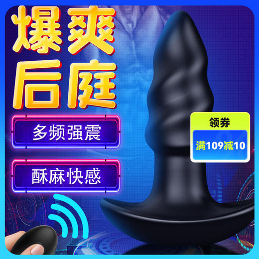 斯汉德情趣用品遥控充电女用自慰器外出肛塞肛门塞外出穿戴后庭用品 商品图0