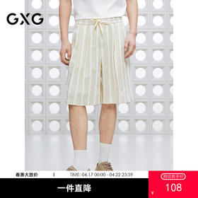 GXG男装 条纹设计休闲短裤微皱感通勤男裤宽松裤子 2025夏季热卖