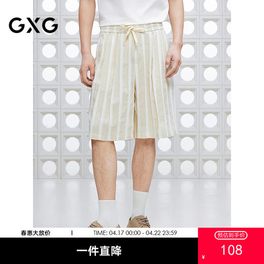 GXG男装 条纹设计休闲短裤微皱感通勤男裤宽松裤子 2025夏季热卖 商品图0