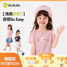 嘟嘟家女童T恤女孩夏天短袖上衣夏季新款轻薄T女宝卡通可爱童装C6BTX003