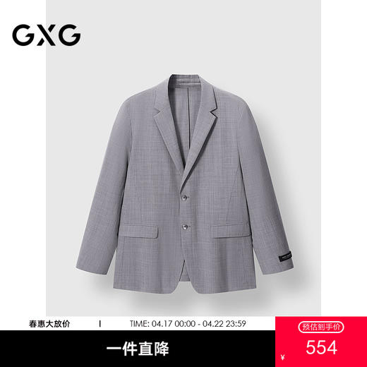 GXG男装 灰格设计平驳领西装通勤套装25年春季热卖G25X131003 商品图0