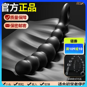 姬欲成人男女用后庭硅胶拉环拉珠肛塞按摩器滚珠扩肛门