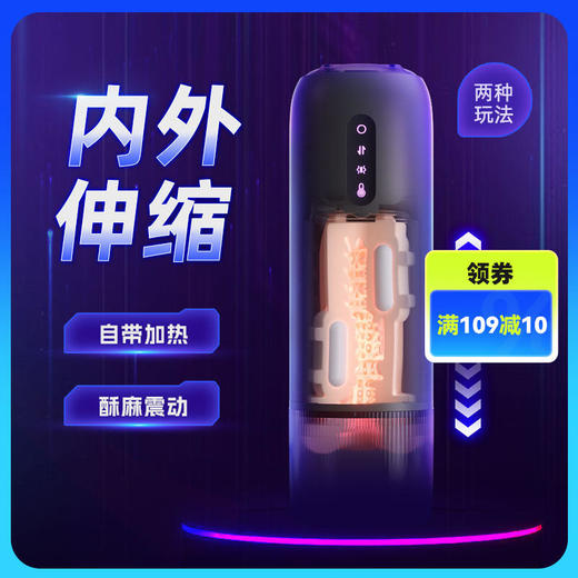 AKYOUNG系列元力电动伸缩震动飞机杯 商品图0