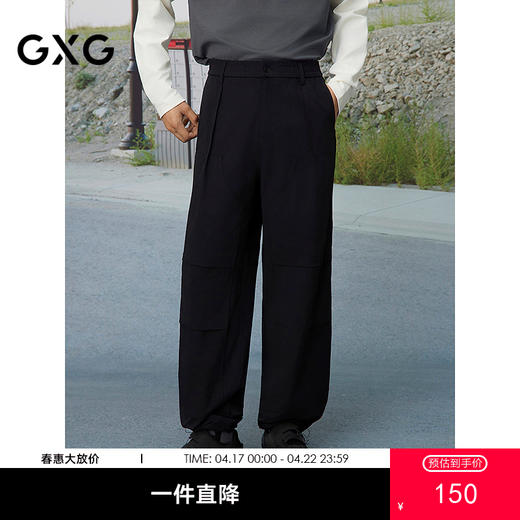 GXG男装 宽松伞兵裤男潮流工装裤伐木裤休闲裤男通勤长裤25春热卖 商品图0