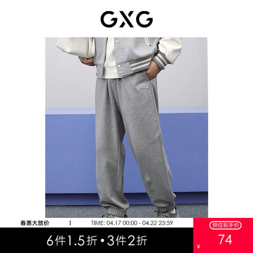 GXG男装 新年系列浅花灰针织裤  时尚舒适休闲裤长裤 春季热卖GFX10200421 商品图0