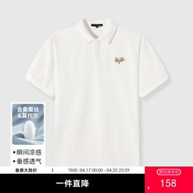 GXG男装【含桑蚕丝&莫代尔】25夏季时尚刺绣凉感透气男式POLO衫K&C