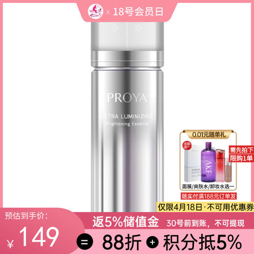 珀莱雅双白瓶精华液 28ml+8ml【郑州发】 商品图0