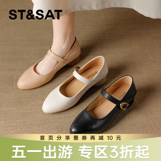 星期六26春新款简约通勤单扣粗跟玛丽珍SSE1111C21 商品图0