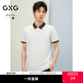 GXG男装 休闲通勤双色男士翻领短袖Polo衫男夏季热卖