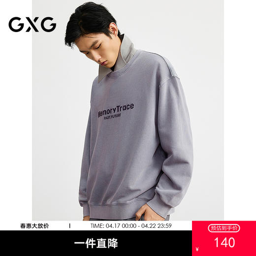 GXG男装 蓝灰色简约休闲卫衣圆领字母印花长袖上衣 春季热卖G25X311016 商品图0