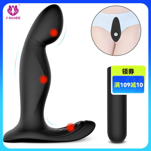 斯汉德s113宙斯男用前列腺按摩器男女共用震动肛塞后庭玩具 商品图0