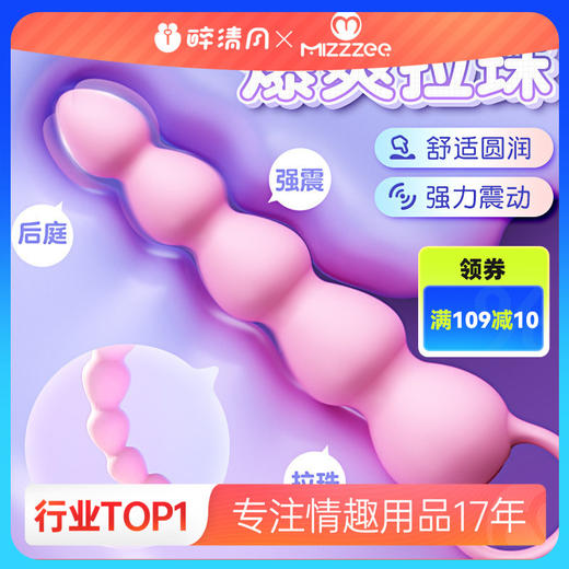 【女用器具】谜姬 心动小鹿后庭拉珠跳蛋 商品图0
