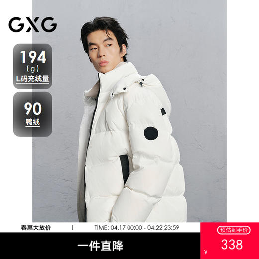 GXG男装 简约撞色连帽通勤羽绒服男冬季热卖G24XY24007 商品图0