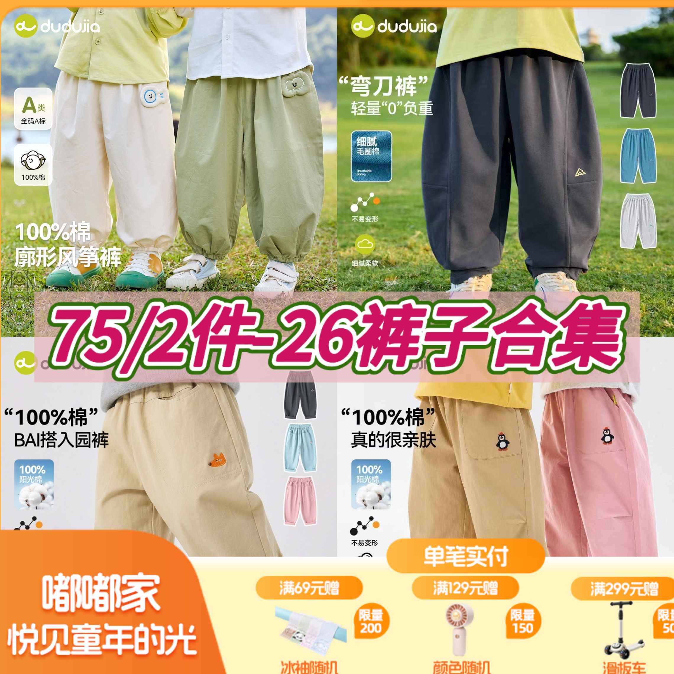 【75/2件 26裤子合集】嘟嘟家宝宝休闲裤春季新款儿童裤子春装男童风筝裤女童长裤童装