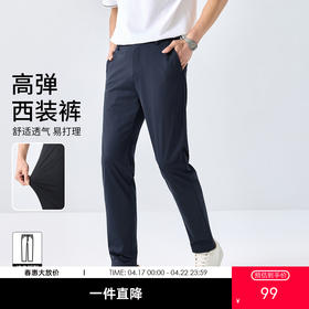 25夏季经典百搭日常通勤舒适弹力商务直筒休闲裤西裤K&C