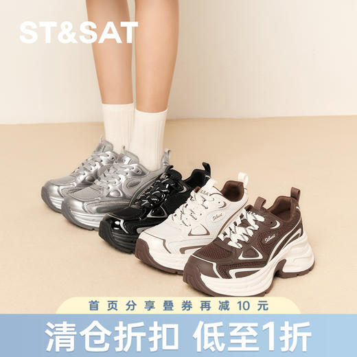 星期六机能风百搭厚底老爹鞋SSD3112571 商品图0