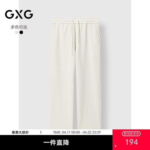 GXG男装 空气层休闲裤男通勤卫裤舒适长裤裤子 2025春季热卖 商品图0