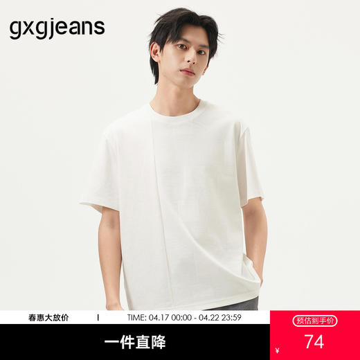 gxg.jeans男装 白色拼接肌理简约休闲圆领短袖T恤男士 25夏热卖 商品图0