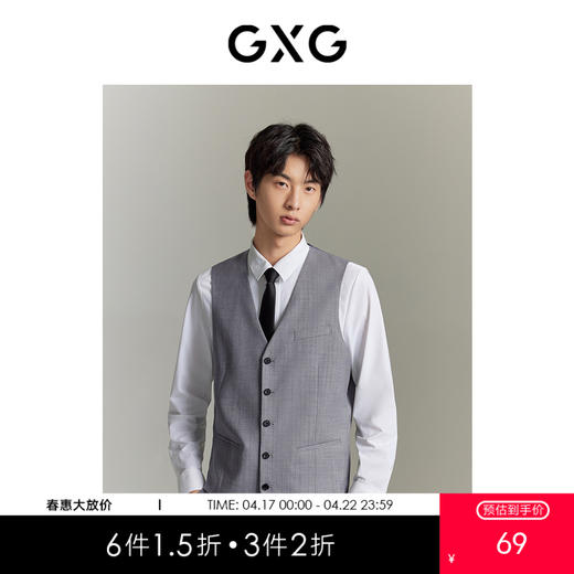 GXG男装  麻灰条通勤商务套西西装马甲 热卖西服马甲GE1E101027G 商品图0