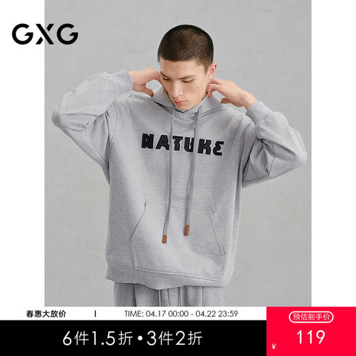 GXG男装 麻灰色宽松简约连帽卫衣 休闲简约好搭春季热卖G24X314034 商品图0