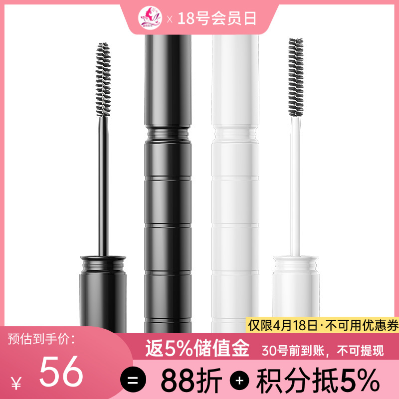 【刮码】【第二代新款】玛丽黛佳黑流苏睫毛膏【郑州发】【防伪码刮掉 介意慎拍】