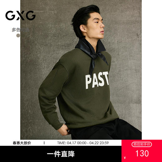 GXG男装 双色圆领卫衣字母印花长袖上衣简约休闲卫衣  春季热卖G25X311012 商品图0