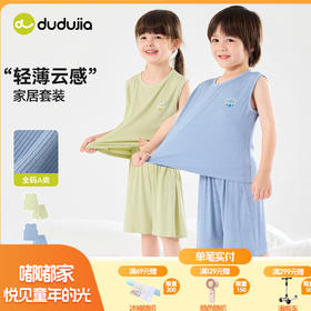 嘟嘟家儿童睡衣套装夏季男童纯棉家居服夏装宝宝空调服女童衣服潮F6BJJ024