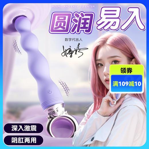 谜姬戒环拉珠激爽后庭刺激肛塞男女共用自慰器成人情趣玩具 商品图0